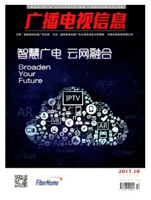 广播电视信息