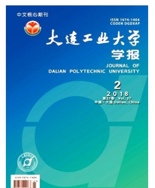 大连工业大学学报