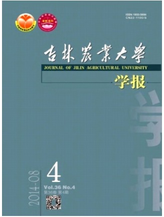 吉林农业大学学报