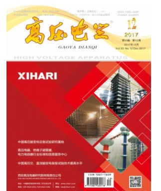 高压电器