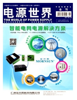 电源世界