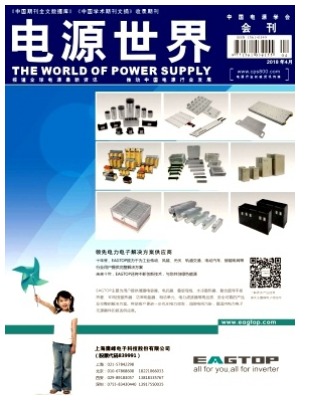 电源世界