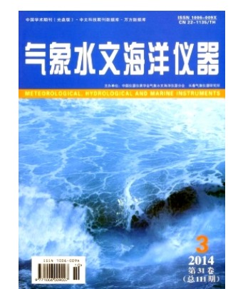 气象水文海洋仪器