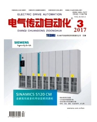 电气传动自动化