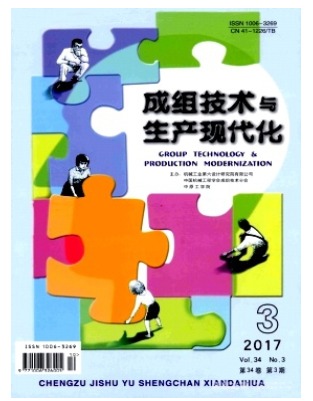 成组技术与生产现代化