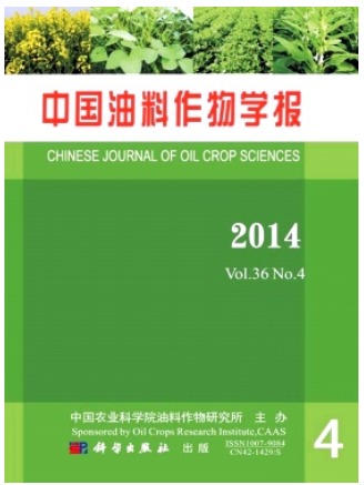 中国油料作物学报