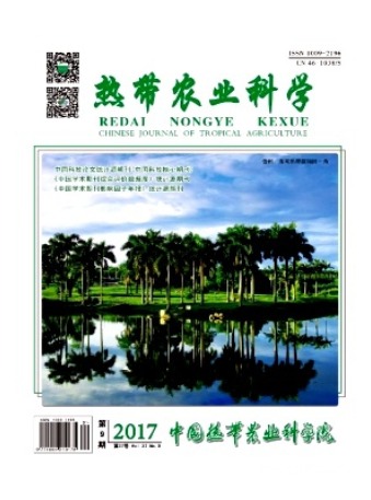 热带农业科学