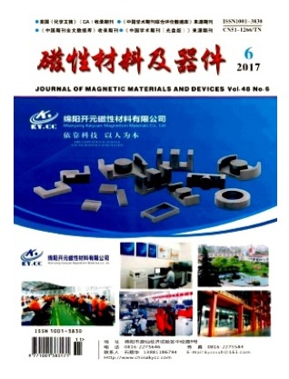磁性材料及器件