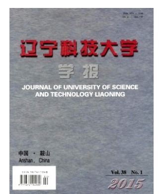 辽宁科技大学学报