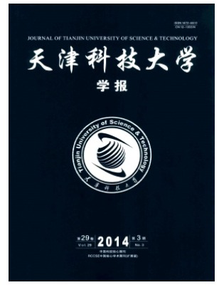 天津科技大学学报