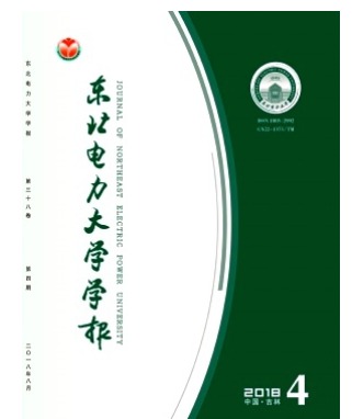 东北电力大学学报