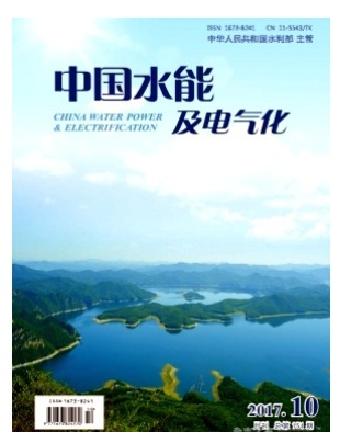 中国水能及电气化