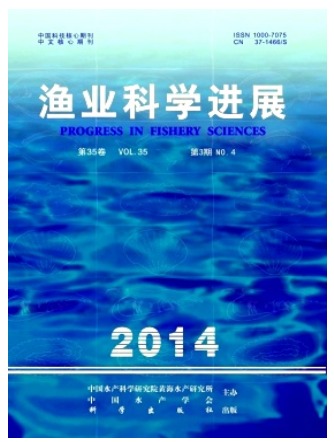 渔业科学进展