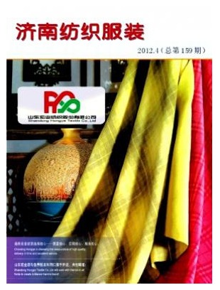 济南纺织服装