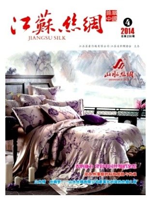江苏丝绸