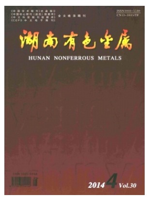 湖南有色金属