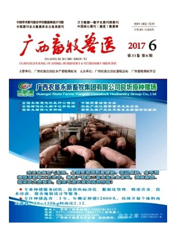 广西畜牧兽医