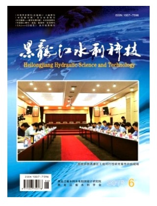 黑龙江水利科技