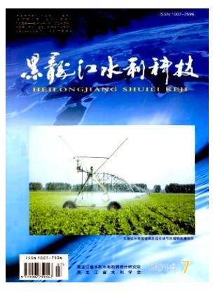 黑龙江水利科技