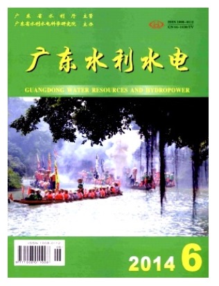 广东水利水电