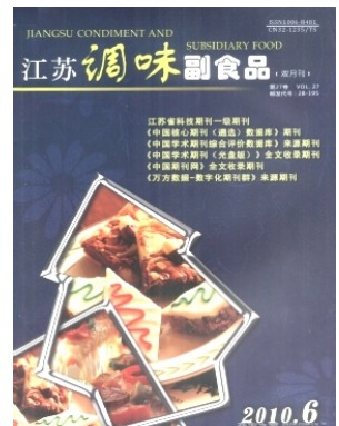 江苏调味副食品