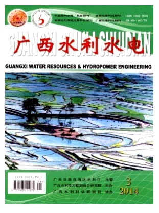 广西水利水电