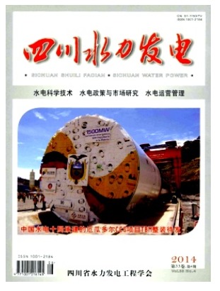 四川水力发电