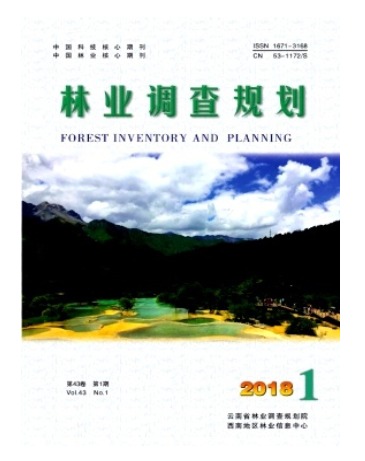 林业调查规划