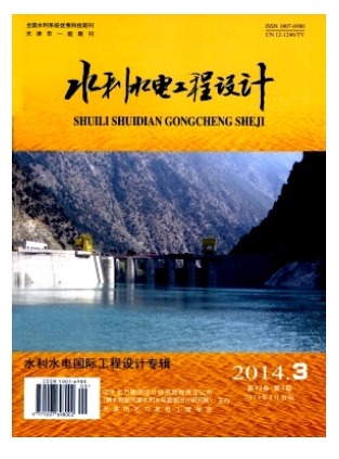 水利水电工程设计