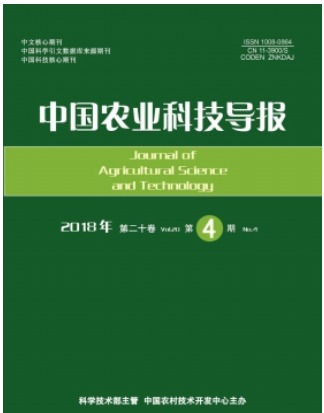 中国农业科技导报