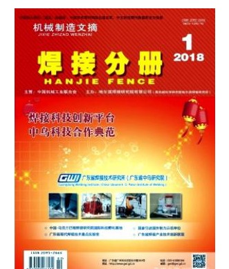 机械制造文摘