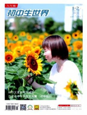 初中生世界