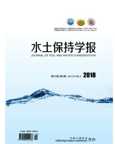 水土保持学报