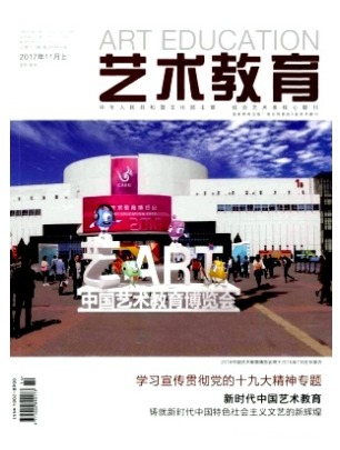 艺术教育