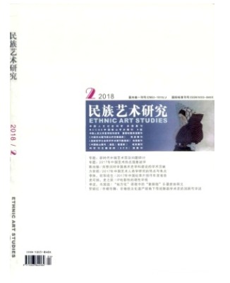 民族艺术研究