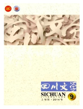 四川文学