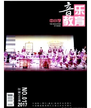 中小学音乐教育