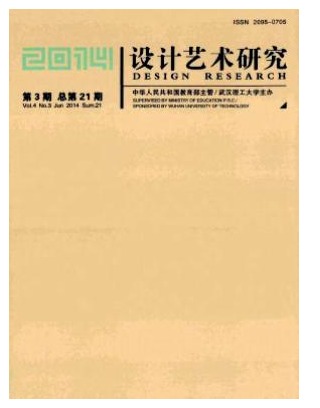 设计艺术研究