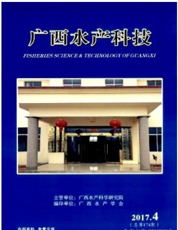 广西水产科技