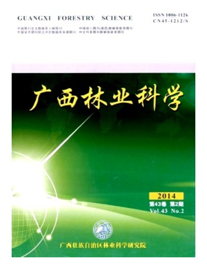 广西林业科学