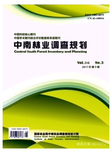 中南林业调查规划