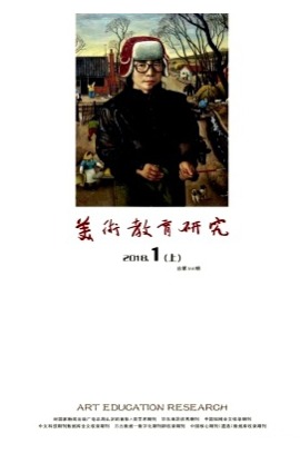美术教育研究