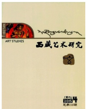 西藏艺术研究