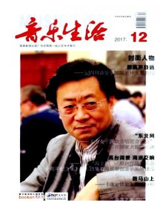 音乐生活