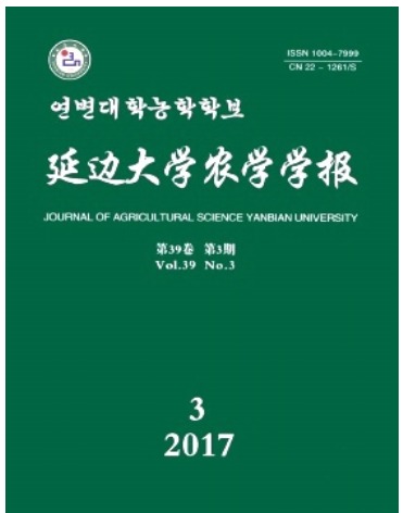 延边大学农学学报