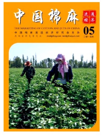 中国棉麻流通经济