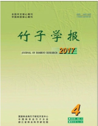 竹子学报