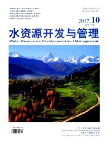 水资源开发与管理