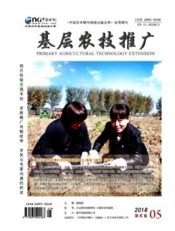 基层农技推广