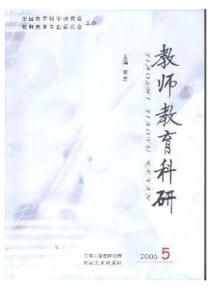 教师教育科研